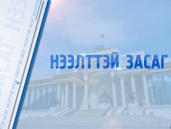 Нээлттэй засаг: Ерөнхий сайд Л.Оюун-Эрдэнэ зүүн аймгуудад ажиллалаа
