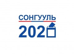Сонгогчийн ирцийн мэдээллийг цахимаар авах боломжтой