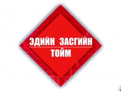 Эдийн засгийн тойм