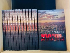 “Гудамжны хууль” ном хэвлэгдлээ