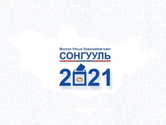 Сонгогчдын ирц 49.6 хувьтай байна