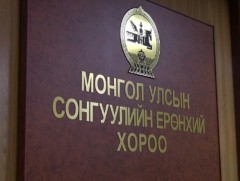 Сонгуулийн ерөнхий хорооноос уриалга гаргалаа 
