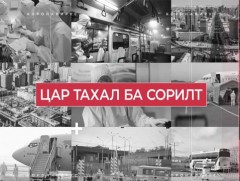 Цар тахал ба сорилт: Олон улсын хүүхдийн вакцинжуулалт 