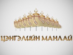 “Цэнгэлийн манлай” нэвтрүүлэг