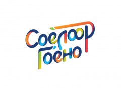 Өв соёлоор гоёно