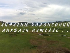 Айрагны хөрөнгө