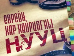 Амралтын номын сан: 