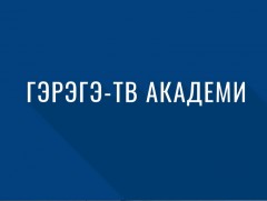 Гэрэгэ-Тв Академи цуврал