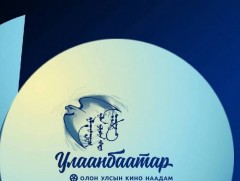 “Улаанбаатар” олон улсын наадмын нээлтийн кино “Зургадугаар бүхээг” өнөөдөр гарна