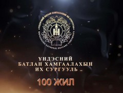 “ҮБХИС-ийн 100 жил” сурвалжилга