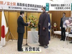 Тэрүнофүжи Г.Ган-Эрдэнэ 