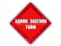 Эдийн засгийн тойм