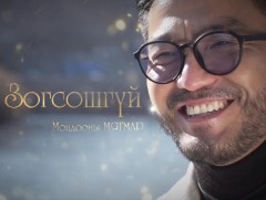 Зогсошгүй: Жүжигчин, дуучин, Соёлын тэргүүний ажилтан М.Мягмар 