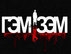 “Гэм зэм” постдрамын жүжиг Монголд анх удаа