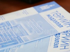 “Төрийн мэдээлэл” эмхэтгэлийн энэ оны 46 дахь дугаар хэвлэгдлээ
