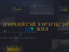 “Дэлхийтэй зэрэгцсэн 100 жил” баримтат кино