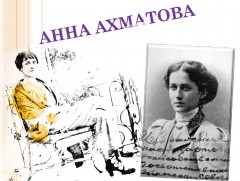 Оросын яруу найрагч Анна Ахматовагийн шүлгүүд
