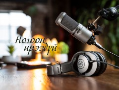 Ногоон ирээдүй: “Нэг тэрбум мод”