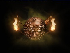 Хаан тууль: Жангар “Далан хааныг эрхэндээ оруулсан нь”