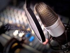 Урамтай өглөө: Хүнд хэдэн найз хэрэгтэй вэ?