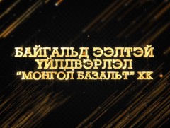 Цагийн хүрдийн баатрууд-2021: Байгальд ээлтэй үйлдвэрлэл