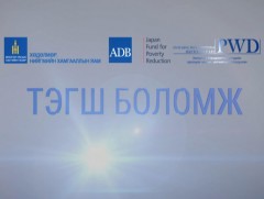 Тэгш боломж: ICF аргачлал