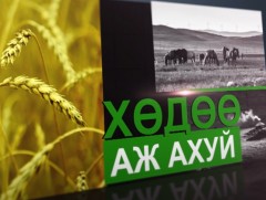 Малын тоо толгойн албан татварын зарцуулалт...