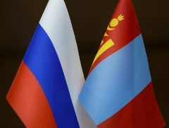 “Монгол-Орос: Шинэ нөхцөл байдал дахь түншлэл” форум боллоо