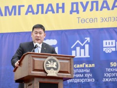 Л.Оюун-Эрдэнэ: Эрчим хүчний бие даасан байдлыг бий болгохгүйгээр хөгжил дэвшил, бүтээн байгуулалт ..