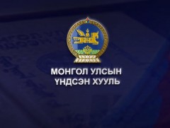 Үндсэн хууль бол улс орны тусгаар тогтнолын баталгаа, эрх зүйн үндэс болдог “Нийгмийн гэрээ” юм