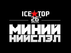 “Миний нийслэл” Icetop хамтлаг