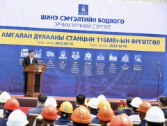 “Амгалан” дулааны станцын өргөтгөлийн ажил эхэллээ