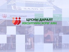 Цусны даралт ихсэлтийн эсрэг аян