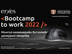 “Bootcamp to Work 2022” хөтөлбөр зохион байгуулна