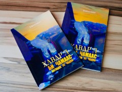 Яруу найрагч, сэтгүүлч Б.Батхолбоогийн “Хавар л би чамаас хагацаж эс чадна” ном хэвлэгдлээ