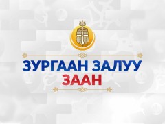 Зургаан залуу заан