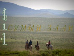 “Сумын заан” хөрөг нийтлэл