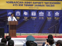 Төмөр замын шинэ гарц Чойбалсан-Хөөт-Бичигт чиглэлийн төмөр замын төслийн ажлыг эхлүүллээ