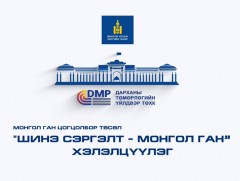 Шинэ сэргэлт-Гангын үйлдвэр
