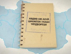 Хөдөө аж ахуйн шинжлэх ухаан