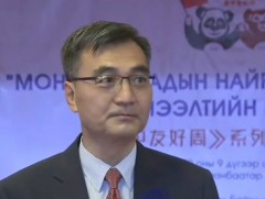 “Монгол, Хятадын найрамдлын 7 хоног” эхэллээ