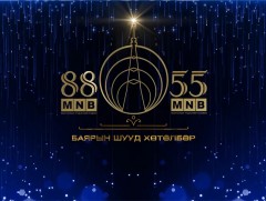 “МҮОНРТ-ийн 88,55 жилийн ойд” концерт /шууд/