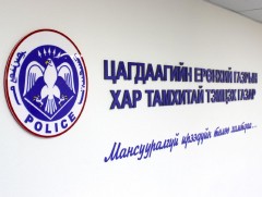 Мансууруулах үйлчилгээтэй ургамал 8.2 кг-ыг хураан авчээ