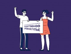 “Эмэгтэйчүүдийн улс төрийн манлайлал: Хөдөлгөөнөө эрчимжүүлье” форум маргааш болно