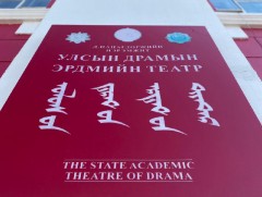 УДЭТ ирэх сард “Сычуаний сайн хүн” жүжгийг үзэгчдэд хүргэнэ