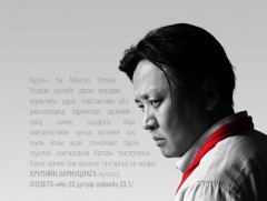 “Хуульч” уран сайхны кино энэ сарын 7-нд нээлтээ хийнэ