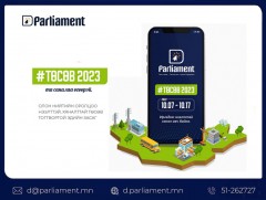 2023 оны төсвийн төслийн талаарх иргэдийн саналыг авч байна