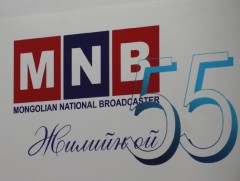 “Телевизийн урлаг: Үнэт зүйл, хөгжлийн чиг хандлага” эрдэм шинжилгээний хурал боллоо