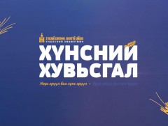 Хүнсний аюулгүй байдал: “Хүнсний хувьсгал”