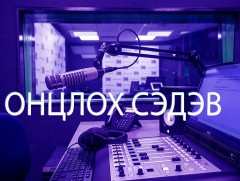 Онцлох сэдэв: Ажиллах хүчний дутагдал 